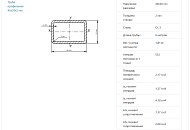ГОСТ на профильные трубы: ГОСТ 8639-82, ГОСТ 13663-86, ГОСТ 30245-2003, ГОСТ Р 54157-2010, ГОСТ 30245-2012, ГОСТ 32931-2015
