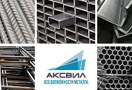 Вопросы и ответы по металлопрокату: как выбрать, купить и сэкономить Вопросы и ответы по металлопрокату: как выбрать, купить и сэкономить